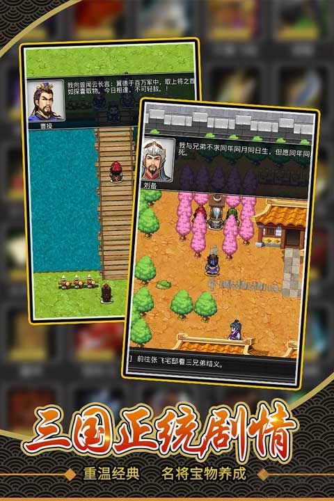 仙國(guó)志手游