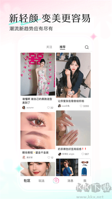 輕顏相機(jī)app