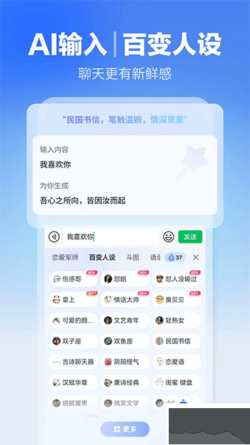 訊飛輸入法app