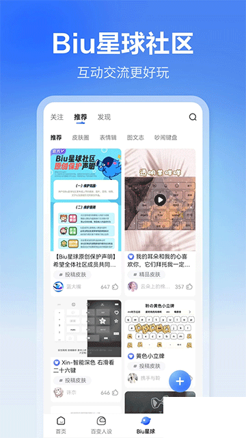 訊飛輸入法app