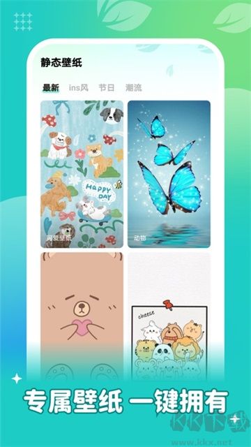 青藤壁紙免費(fèi)版