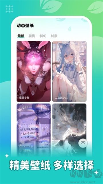 青藤壁紙免費(fèi)版