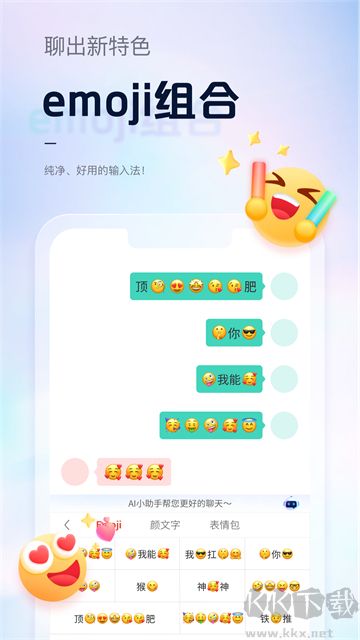 手心輸入法app最新版