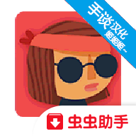 不可阻者 v1.0.6安卓版