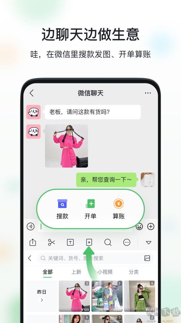 微商相冊app