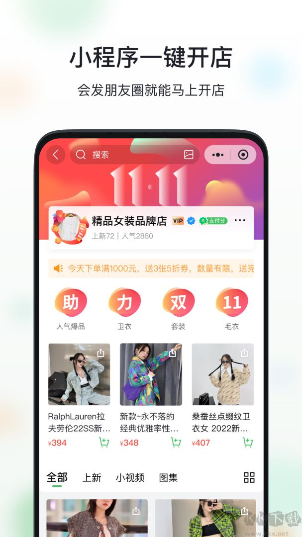 微商相冊app