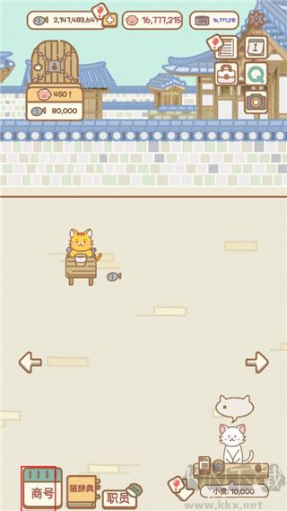 貓咪漫畫咖啡廳