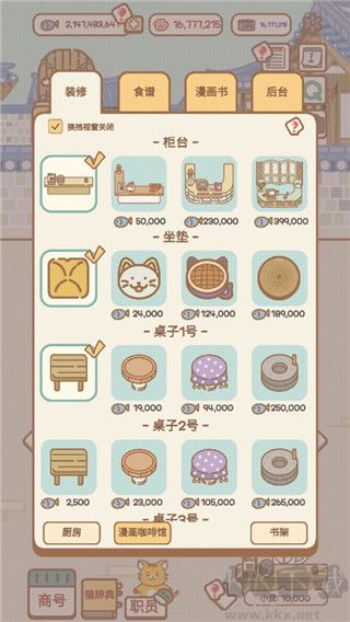 貓咪漫畫咖啡廳