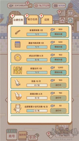 貓咪漫畫咖啡廳