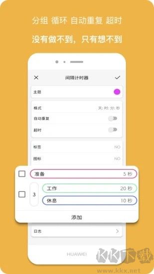 獨(dú)孤計(jì)時(shí)器倒計(jì)時(shí)