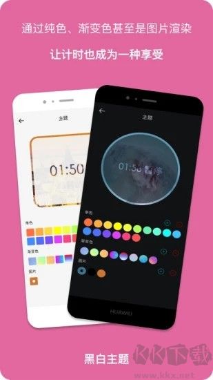 獨(dú)孤計(jì)時(shí)器倒計(jì)時(shí)