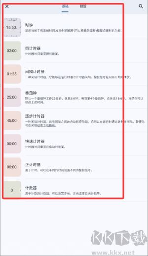 獨(dú)孤計(jì)時(shí)器倒計(jì)時(shí)