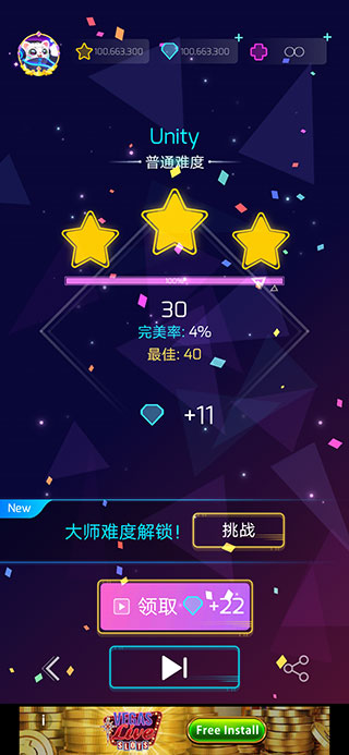 進擊的音速喵(Sonic Cat)