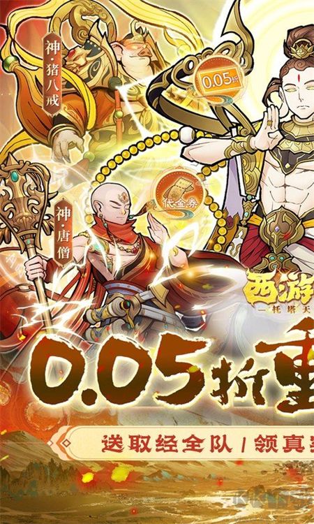 西游記之托塔天王