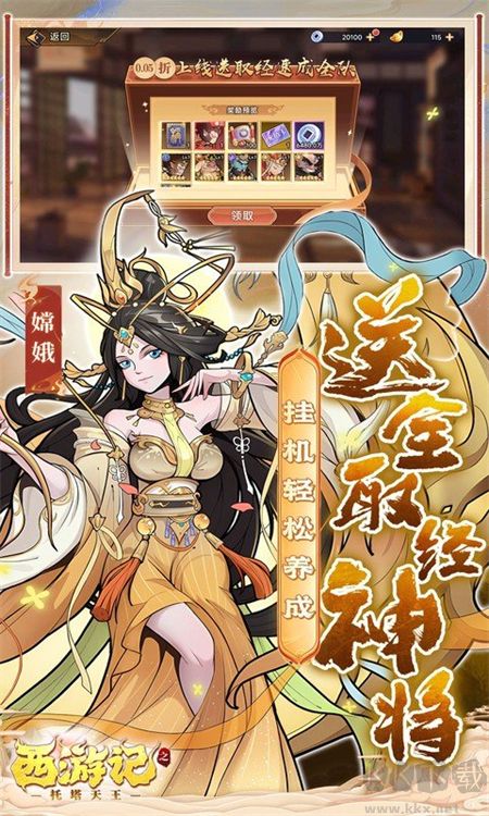 西游記之托塔天王