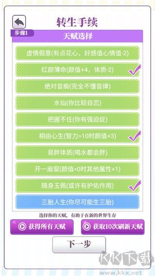 我的一萬次初戀