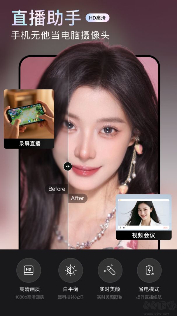 無(wú)他相機(jī)美顏