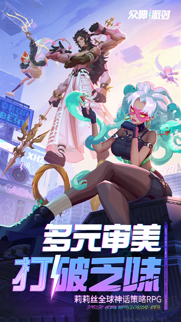 神覺者手游(Dislyte)