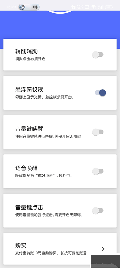 假裝是鼠標(biāo)