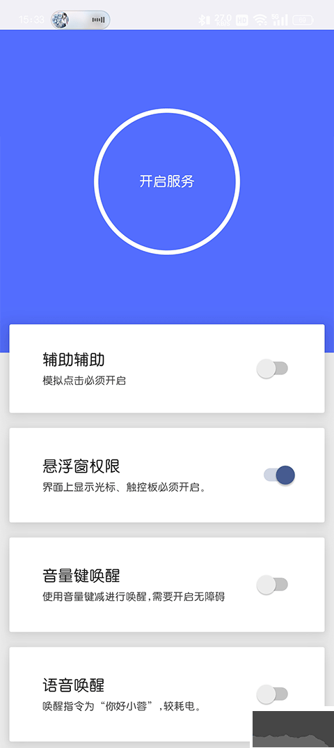 假裝是鼠標(biāo)