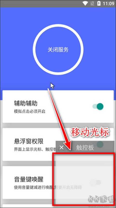 假裝是鼠標(biāo)