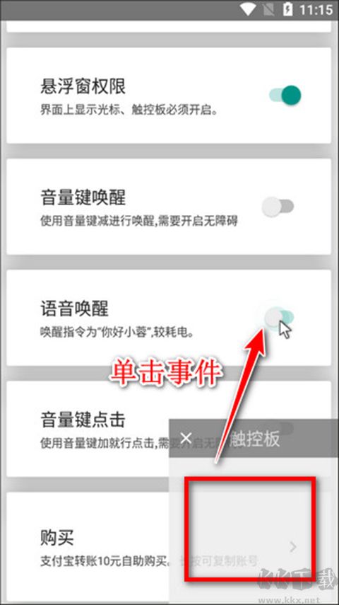 假裝是鼠標(biāo)