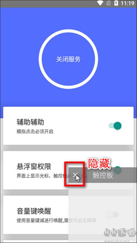 假裝是鼠標(biāo)