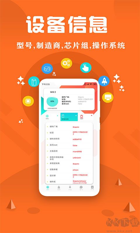 CPU監(jiān)控大師