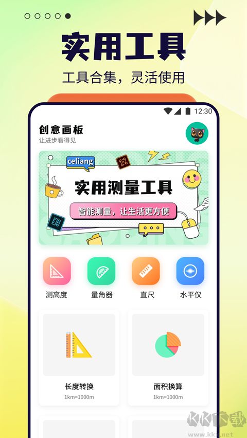 太極app