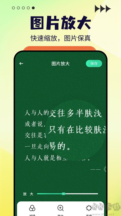 太極app