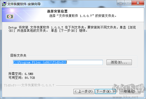 天艾達(dá)文件恢復(fù)