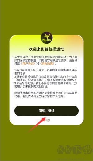 普拉提運(yùn)動(dòng)