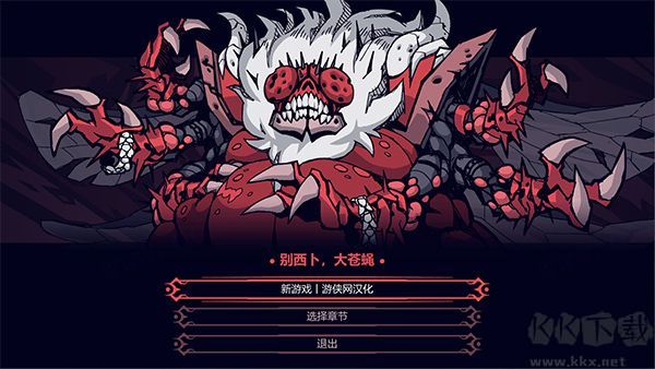 地獄把妹王Helltaker中文破解版