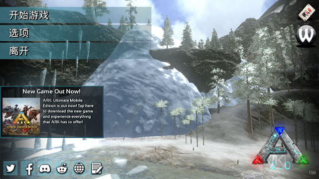 方舟生存進(jìn)化手機(jī)版