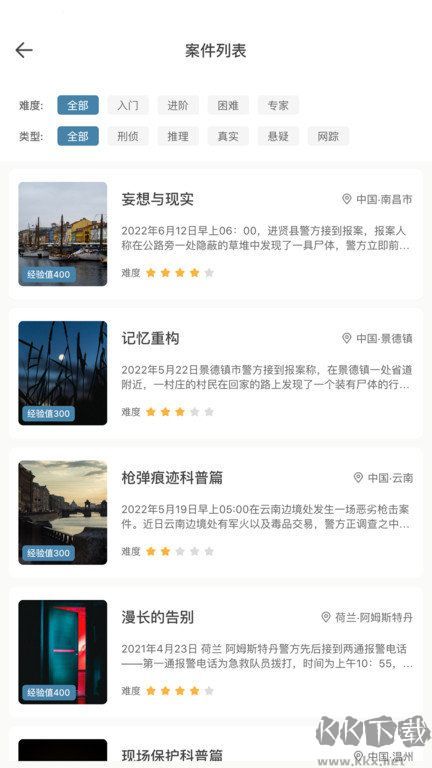 crimaster犯罪大師官方版