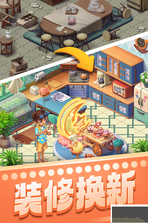 賓果消消消安卓版