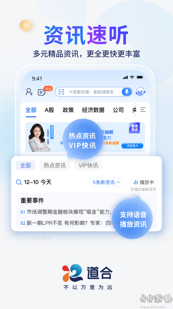國泰君安道合app