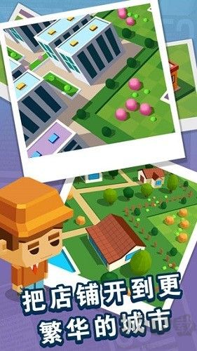 放置商業(yè)街(Shopping Mall Tycoon)