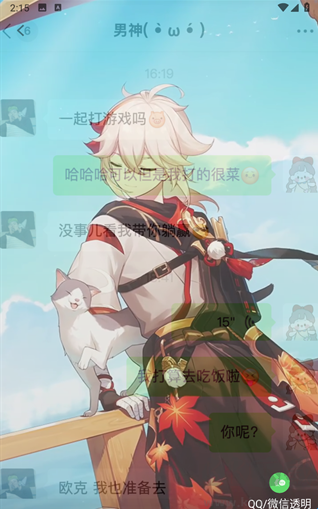 透明動態(tài)壁紙