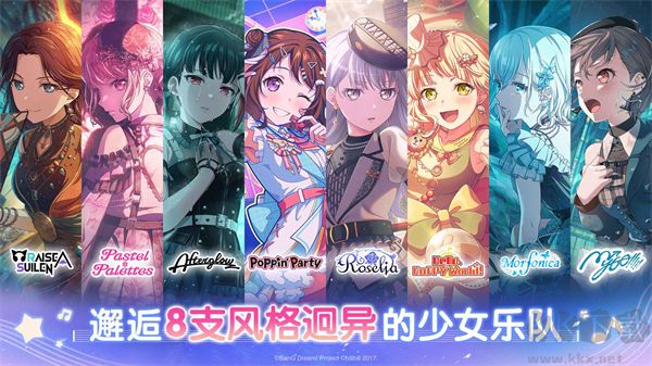 夢(mèng)想?yún)f(xié)奏曲少女樂團(tuán)派對(duì)