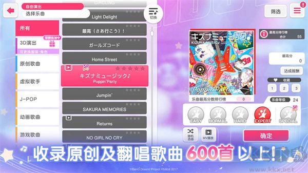 夢(mèng)想?yún)f(xié)奏曲少女樂團(tuán)派對(duì)