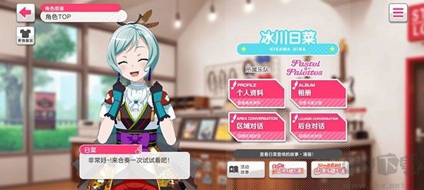 夢(mèng)想?yún)f(xié)奏曲少女樂團(tuán)派對(duì)