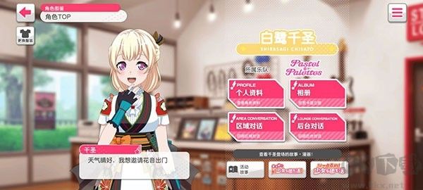 夢(mèng)想?yún)f(xié)奏曲少女樂團(tuán)派對(duì)