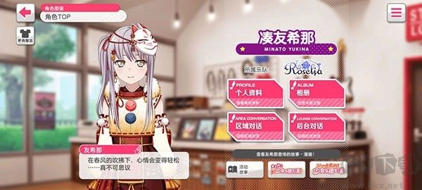 夢(mèng)想?yún)f(xié)奏曲少女樂團(tuán)派對(duì)