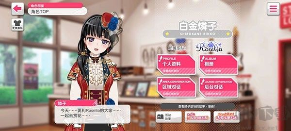 夢(mèng)想?yún)f(xié)奏曲少女樂團(tuán)派對(duì)