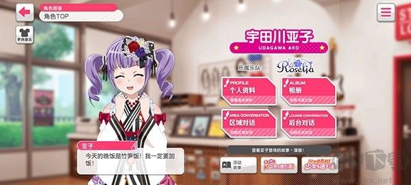 夢(mèng)想?yún)f(xié)奏曲少女樂團(tuán)派對(duì)