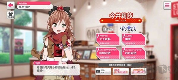 夢(mèng)想?yún)f(xié)奏曲少女樂團(tuán)派對(duì)