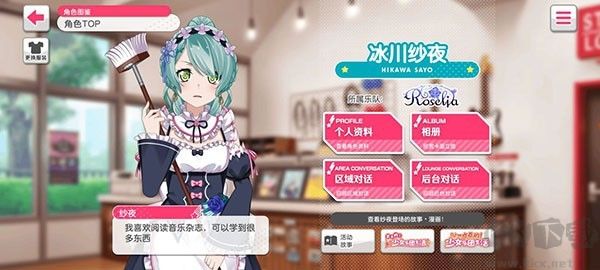 夢(mèng)想?yún)f(xié)奏曲少女樂團(tuán)派對(duì)