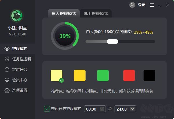 小智護(hù)眼寶