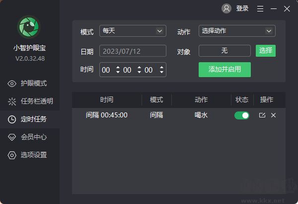 小智護(hù)眼寶